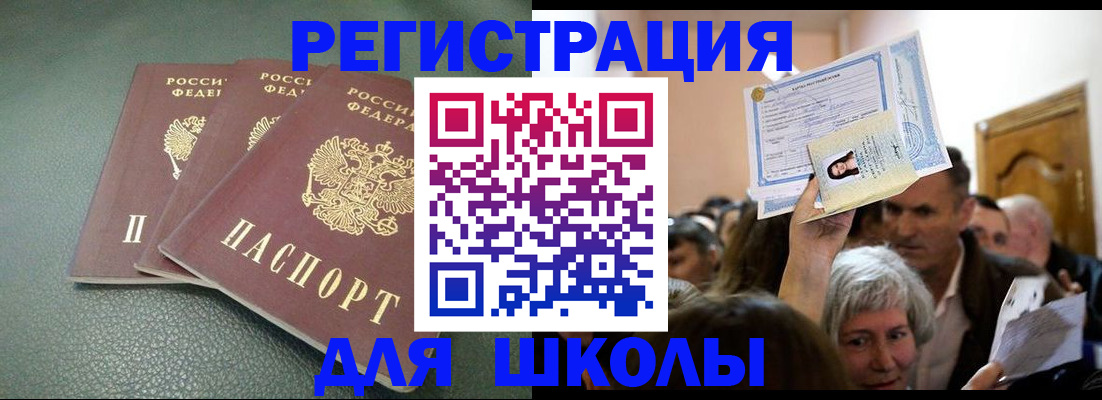 временная регистрация законно в Лыткарино