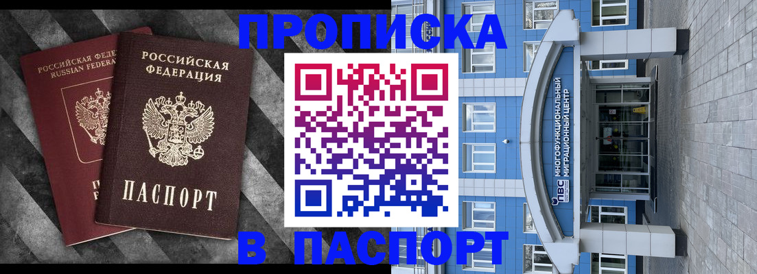 прописка для кредита в Лыткарино