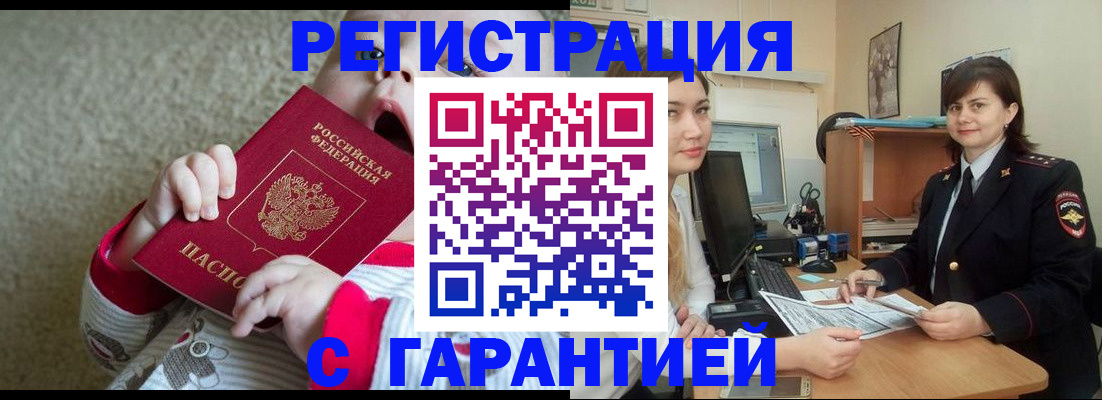 купить прописку в Лыткарино