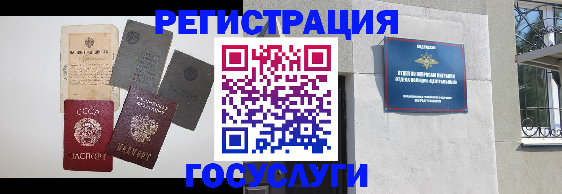 временная регистрация в квартире в Лыткарино