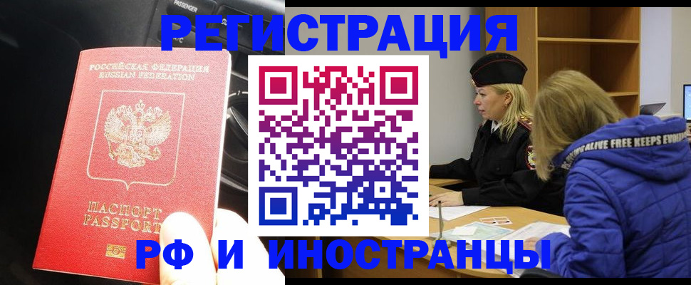 регистрация в Лыткарино