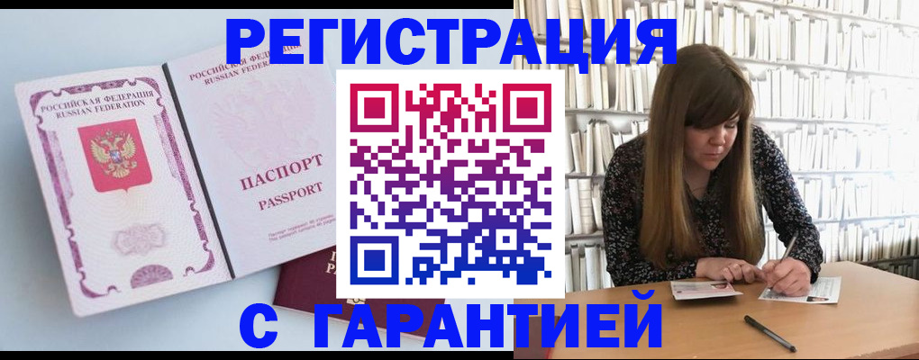 прописка для кредита в Лыткарино