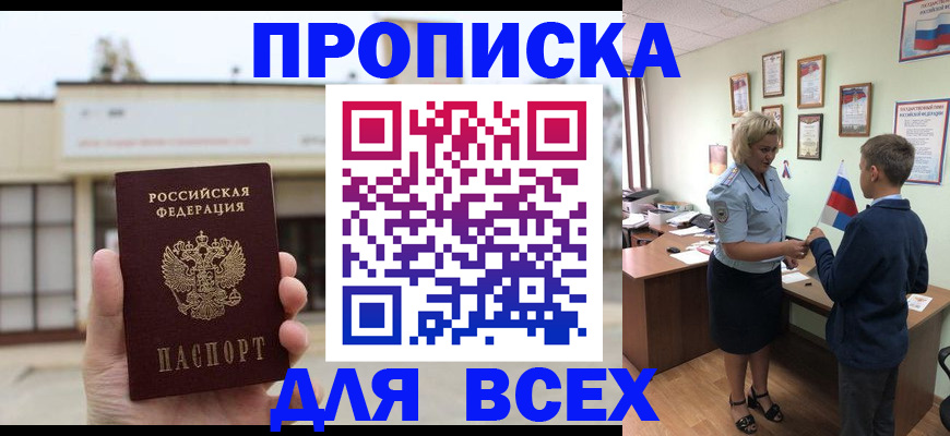 временная регистрация законно в Лыткарино