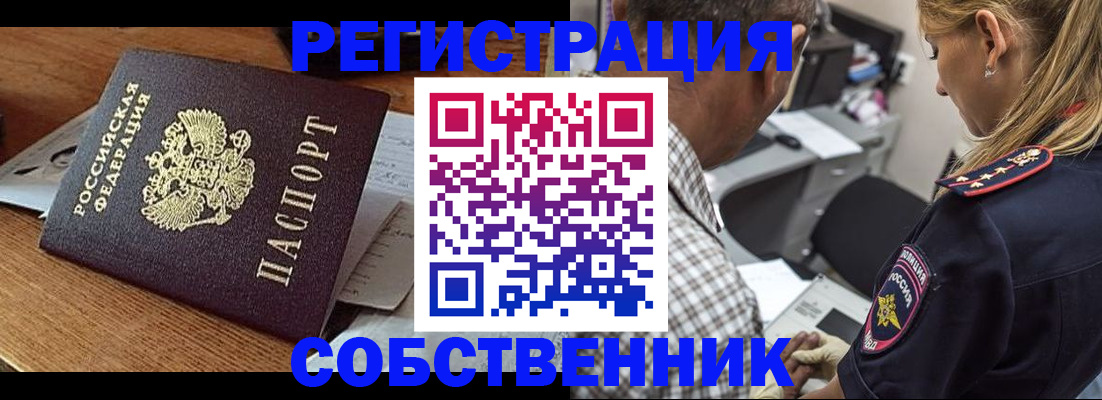 прописка 2025 в Лыткарино