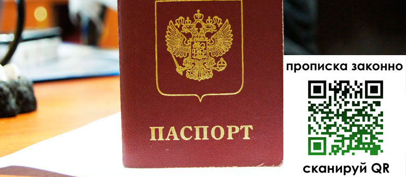 регистрация в Лыткарино